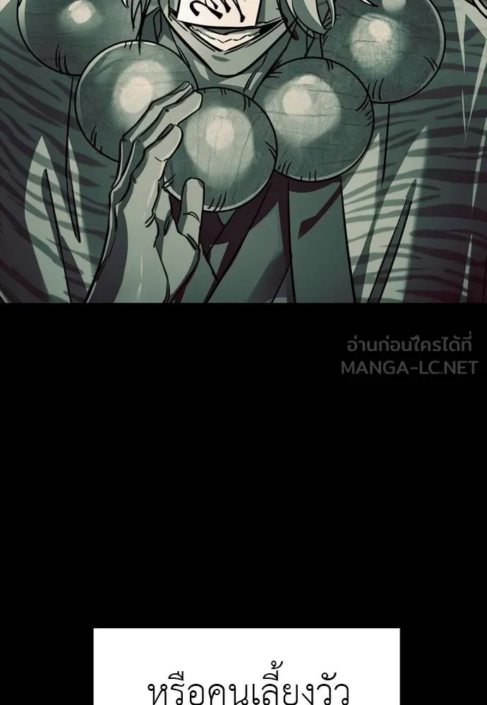 Reincarnation Path of The Underworld King ยอมรา ผู้พิพากษาจากนรก ตอนที่ 55 page 182