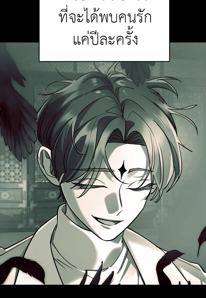 Reincarnation Path of The Underworld King ยอมรา ผู้พิพากษาจากนรก ตอนที่ 55 page 183