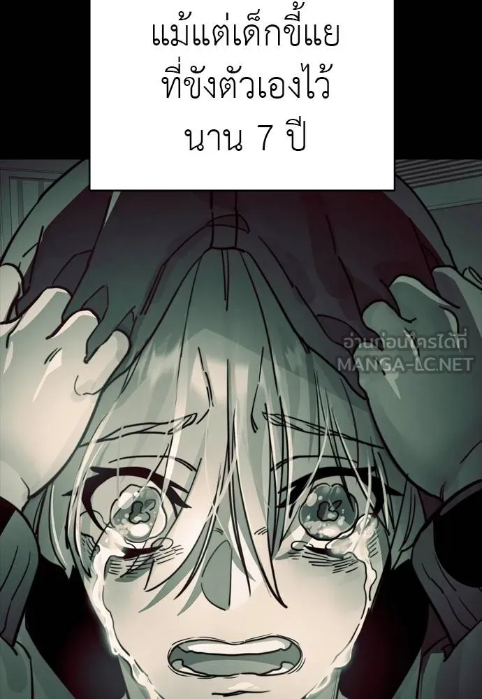 Reincarnation Path of The Underworld King ยอมรา ผู้พิพากษาจากนรก ตอนที่ 55 page 185