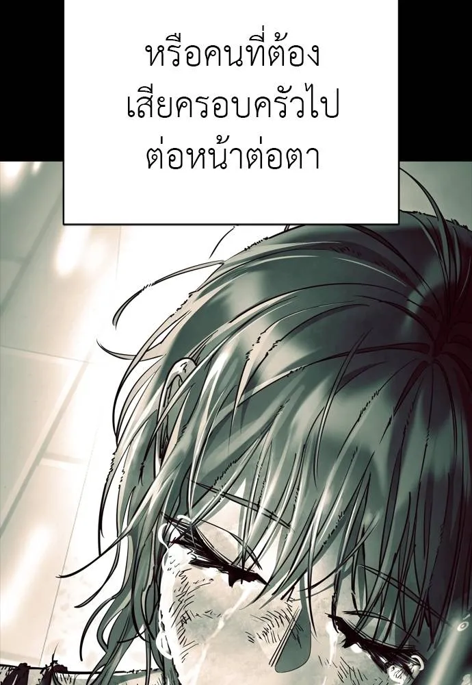 Reincarnation Path of The Underworld King ยอมรา ผู้พิพากษาจากนรก ตอนที่ 55 page 187