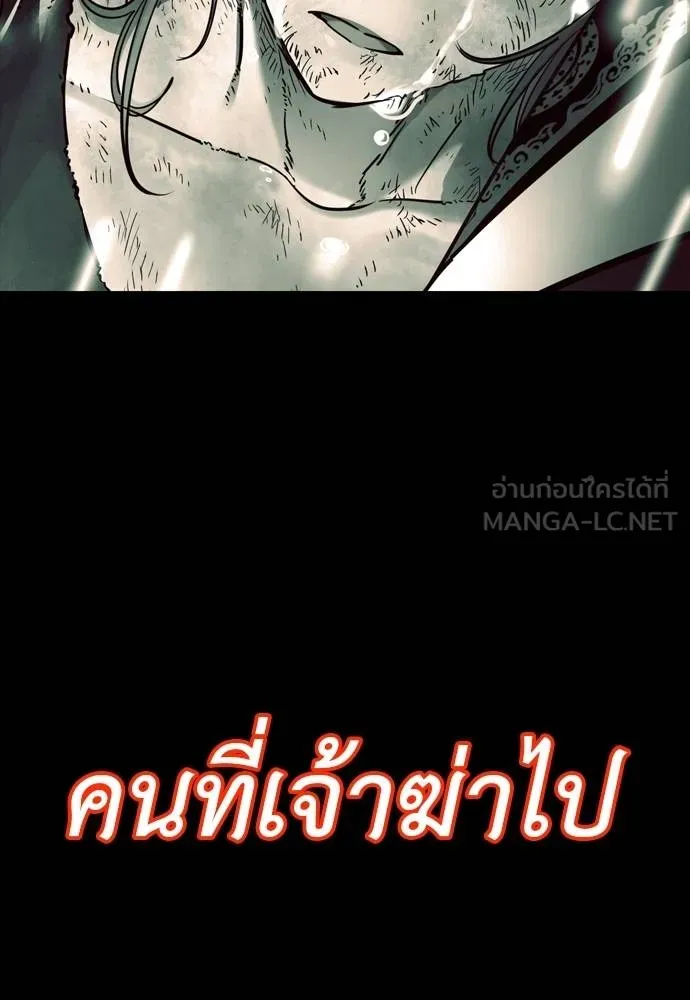 Reincarnation Path of The Underworld King ยอมรา ผู้พิพากษาจากนรก ตอนที่ 55 page 188