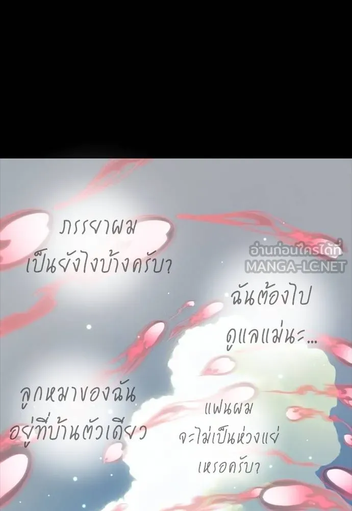 Reincarnation Path of The Underworld King ยอมรา ผู้พิพากษาจากนรก ตอนที่ 55 page 191