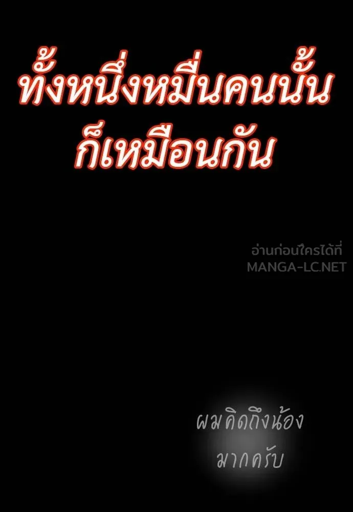 Reincarnation Path of The Underworld King ยอมรา ผู้พิพากษาจากนรก ตอนที่ 55 page 194