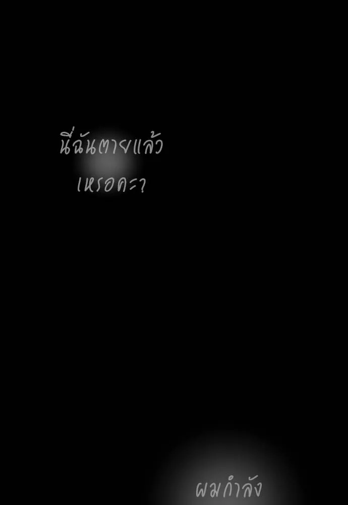 Reincarnation Path of The Underworld King ยอมรา ผู้พิพากษาจากนรก ตอนที่ 55 page 195