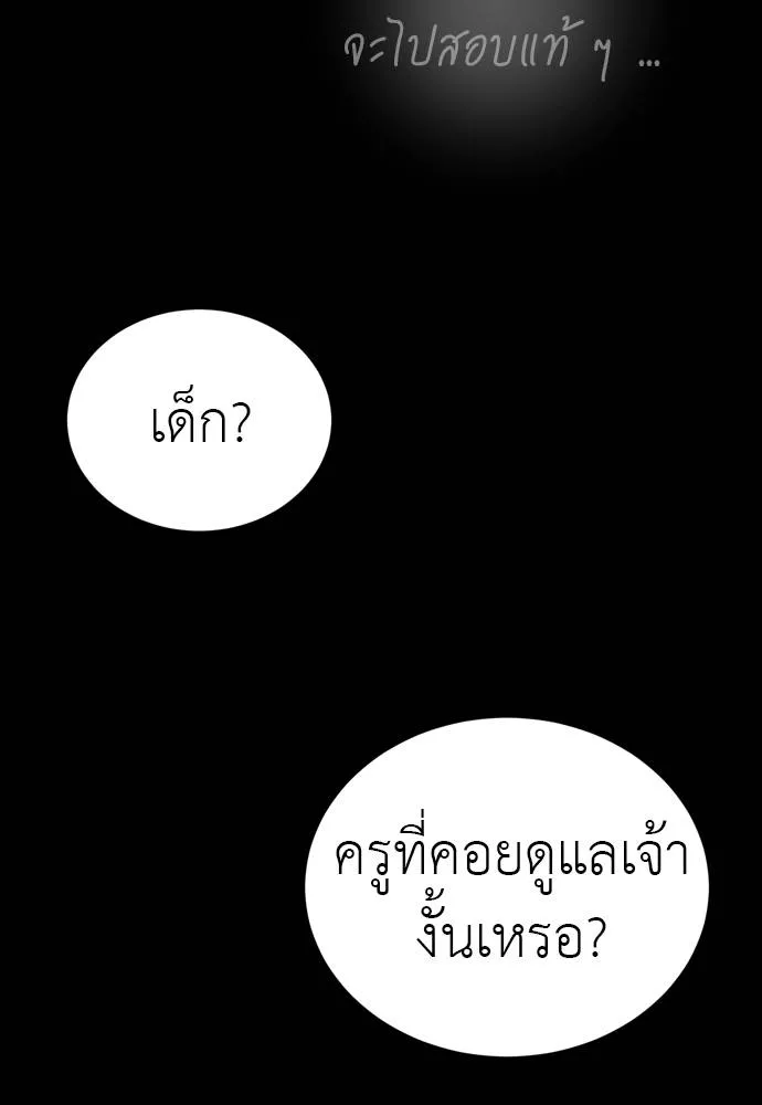 Reincarnation Path of The Underworld King ยอมรา ผู้พิพากษาจากนรก ตอนที่ 55 page 196