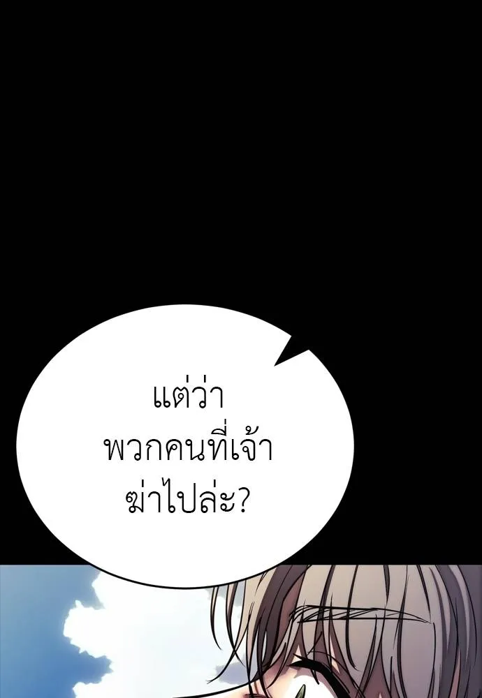 Reincarnation Path of The Underworld King ยอมรา ผู้พิพากษาจากนรก ตอนที่ 55 page 199