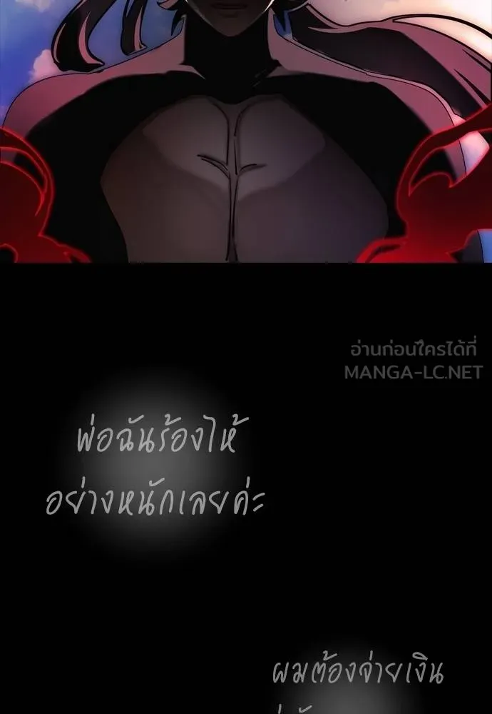 Reincarnation Path of The Underworld King ยอมรา ผู้พิพากษาจากนรก ตอนที่ 55 page 203