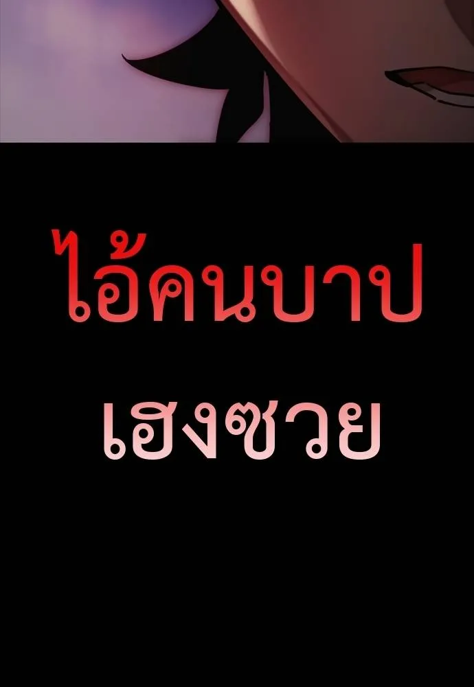 Reincarnation Path of The Underworld King ยอมรา ผู้พิพากษาจากนรก ตอนที่ 55 page 207