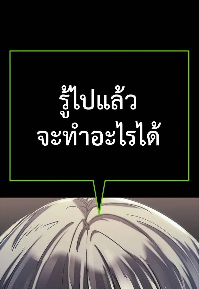 Reincarnation Path of The Underworld King ยอมรา ผู้พิพากษาจากนรก ตอนที่ 55 page 211