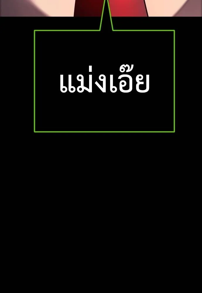 Reincarnation Path of The Underworld King ยอมรา ผู้พิพากษาจากนรก ตอนที่ 55 page 213