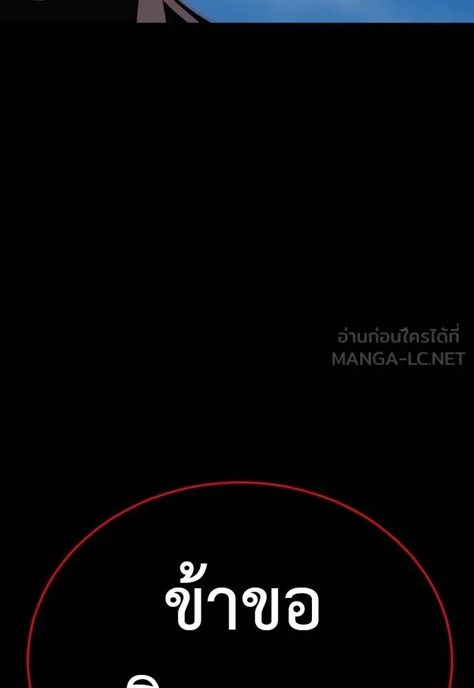 Reincarnation Path of The Underworld King ยอมรา ผู้พิพากษาจากนรก ตอนที่ 55 page 215