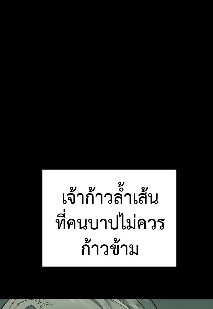 Reincarnation Path of The Underworld King ยอมรา ผู้พิพากษาจากนรก ตอนที่ 55 page 217