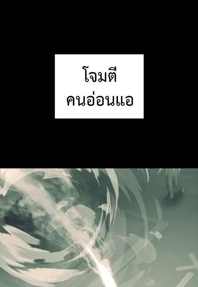 Reincarnation Path of The Underworld King ยอมรา ผู้พิพากษาจากนรก ตอนที่ 55 page 219