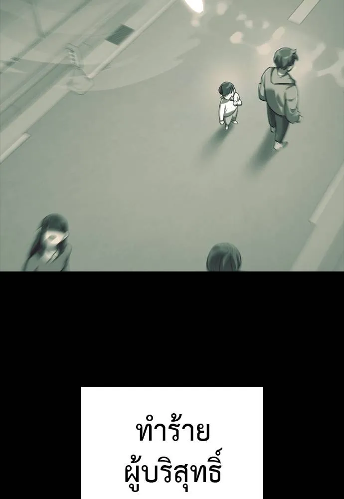 Reincarnation Path of The Underworld King ยอมรา ผู้พิพากษาจากนรก ตอนที่ 55 page 220