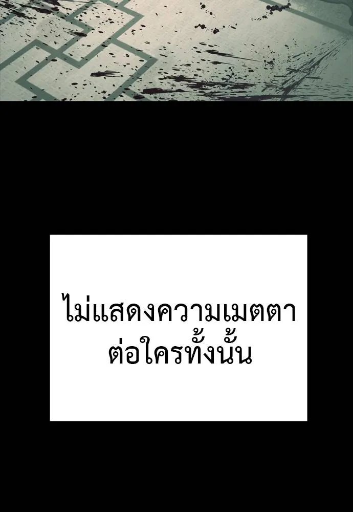 Reincarnation Path of The Underworld King ยอมรา ผู้พิพากษาจากนรก ตอนที่ 55 page 222