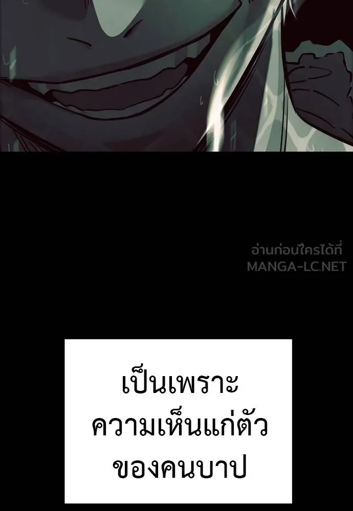 Reincarnation Path of The Underworld King ยอมรา ผู้พิพากษาจากนรก ตอนที่ 55 page 224