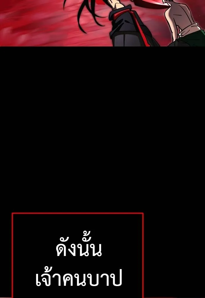 Reincarnation Path of The Underworld King ยอมรา ผู้พิพากษาจากนรก ตอนที่ 55 page 231