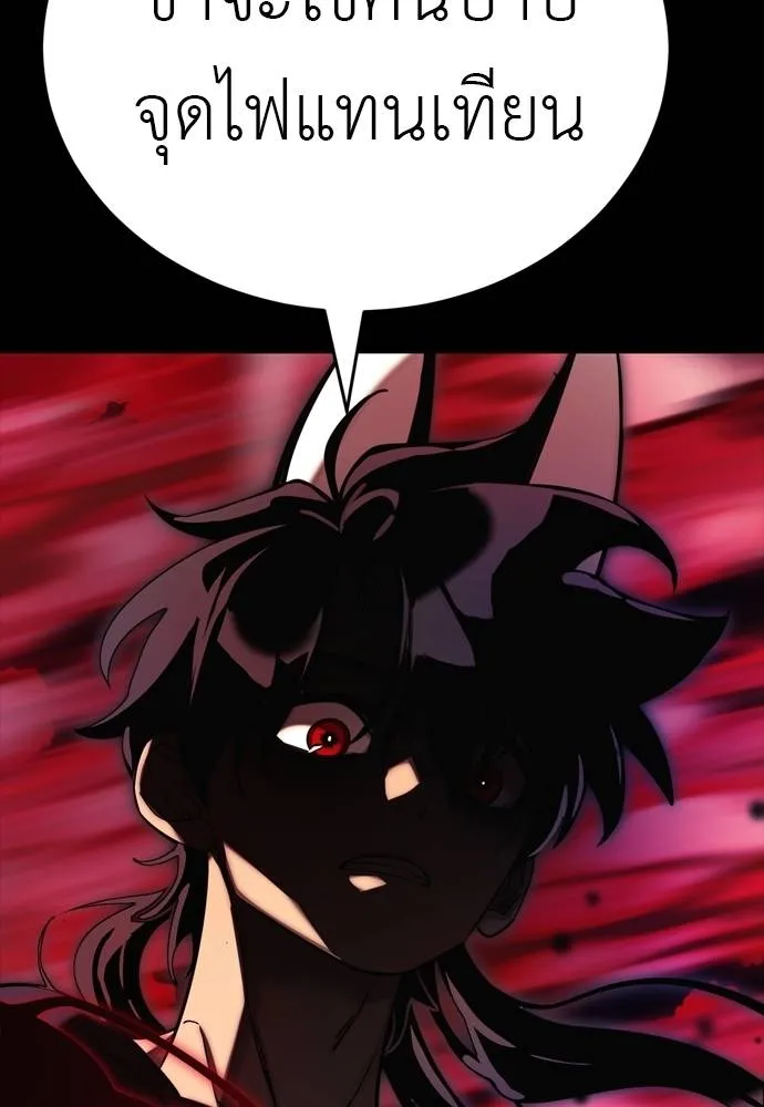 Reincarnation Path of The Underworld King ยอมรา ผู้พิพากษาจากนรก ตอนที่ 55 page 234