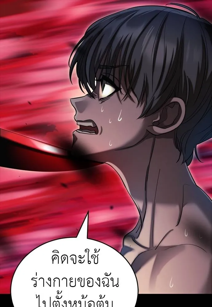 Reincarnation Path of The Underworld King ยอมรา ผู้พิพากษาจากนรก ตอนที่ 55 page 237