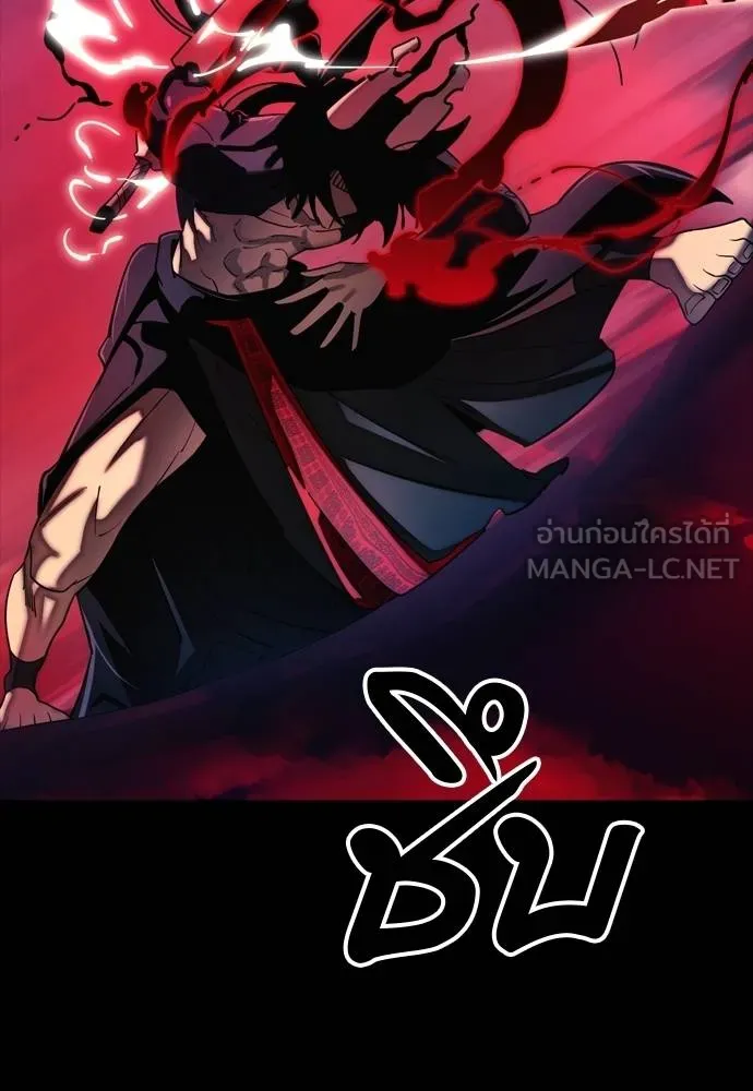 Reincarnation Path of The Underworld King ยอมรา ผู้พิพากษาจากนรก ตอนที่ 55 page 242