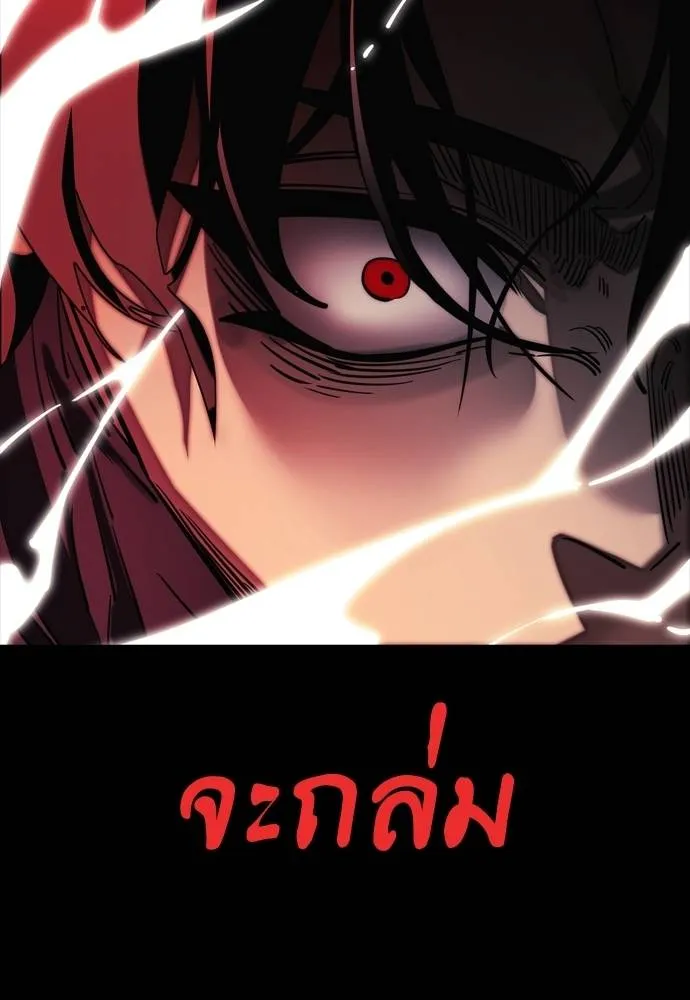 Reincarnation Path of The Underworld King ยอมรา ผู้พิพากษาจากนรก ตอนที่ 55 page 244