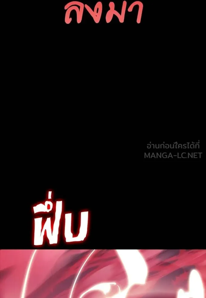 Reincarnation Path of The Underworld King ยอมรา ผู้พิพากษาจากนรก ตอนที่ 55 page 245