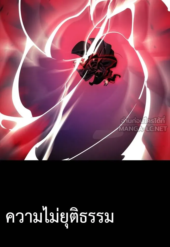 Reincarnation Path of The Underworld King ยอมรา ผู้พิพากษาจากนรก ตอนที่ 55 page 251