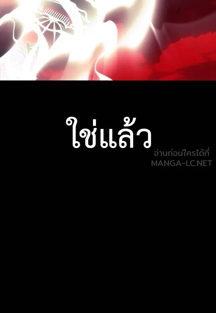 Reincarnation Path of The Underworld King ยอมรา ผู้พิพากษาจากนรก ตอนที่ 55 page 254