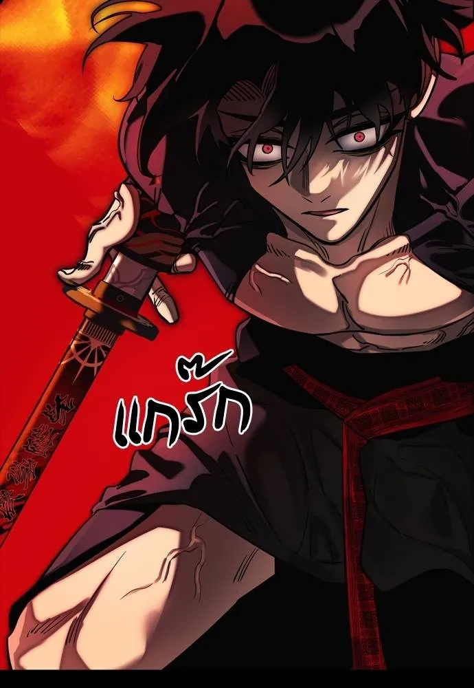 Reincarnation Path of The Underworld King ยอมรา ผู้พิพากษาจากนรก ตอนที่ 55 page 264