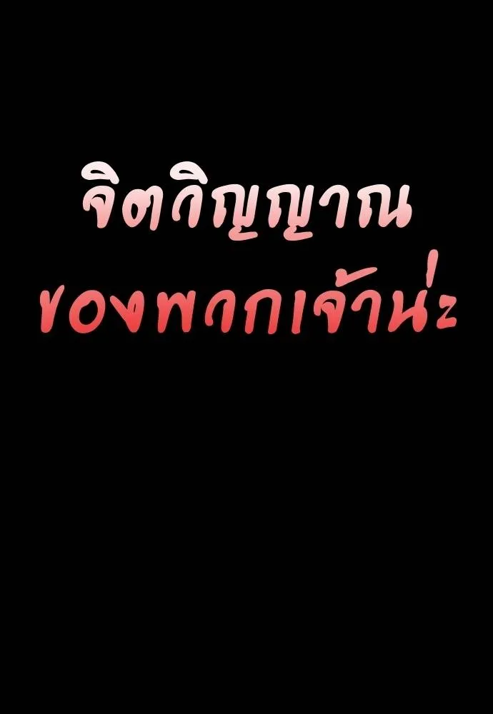 Reincarnation Path of The Underworld King ยอมรา ผู้พิพากษาจากนรก ตอนที่ 55 page 265