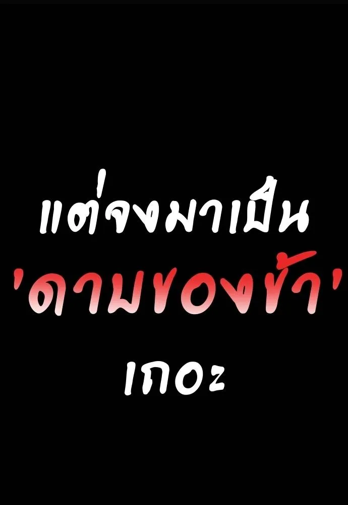 Reincarnation Path of The Underworld King ยอมรา ผู้พิพากษาจากนรก ตอนที่ 55 page 268