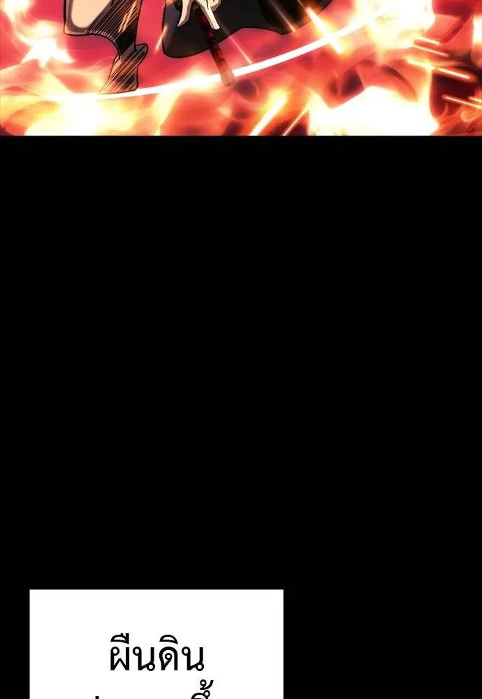 Reincarnation Path of The Underworld King ยอมรา ผู้พิพากษาจากนรก ตอนที่ 55 page 273