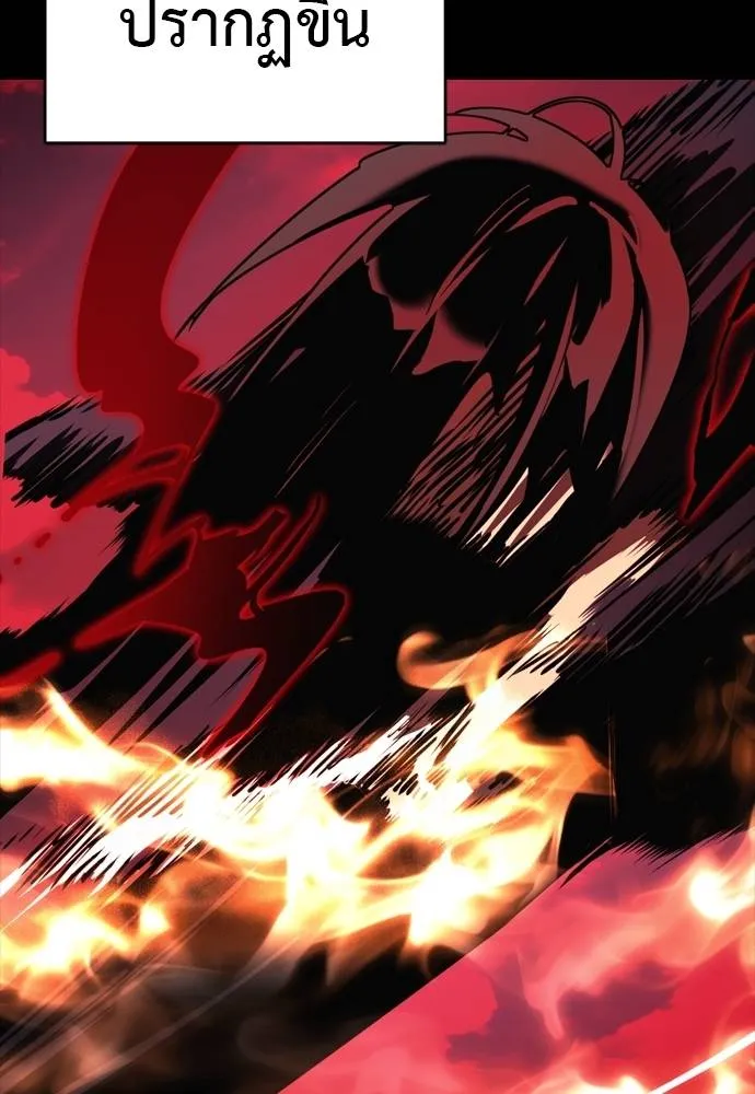 Reincarnation Path of The Underworld King ยอมรา ผู้พิพากษาจากนรก ตอนที่ 55 page 274