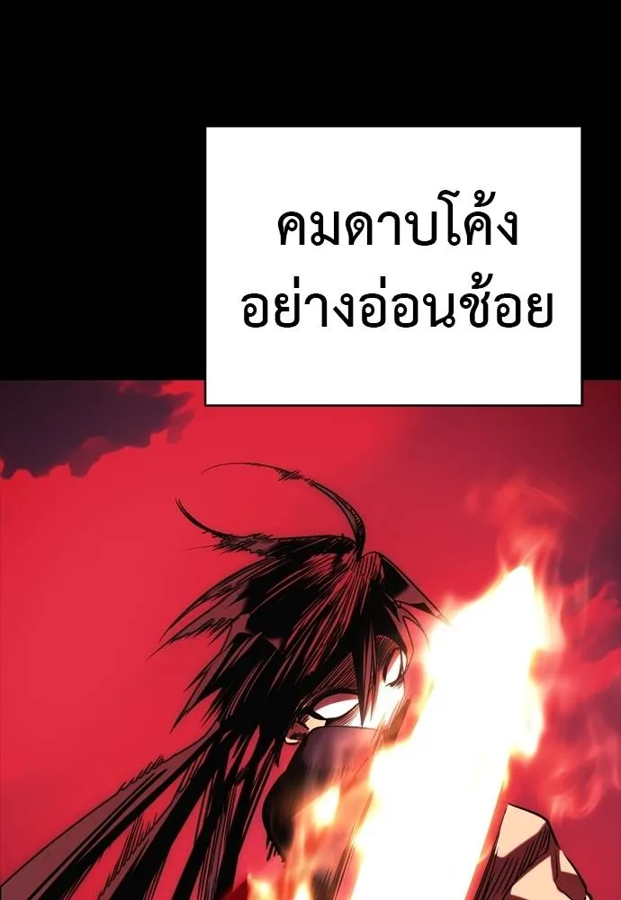 Reincarnation Path of The Underworld King ยอมรา ผู้พิพากษาจากนรก ตอนที่ 55 page 276