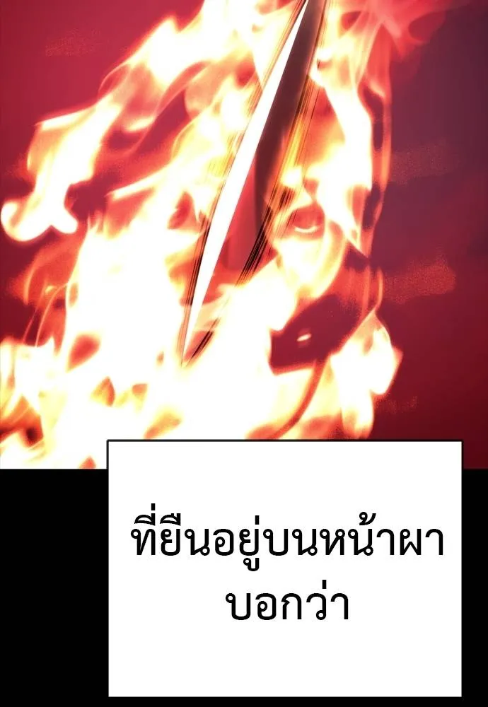 Reincarnation Path of The Underworld King ยอมรา ผู้พิพากษาจากนรก ตอนที่ 55 page 280