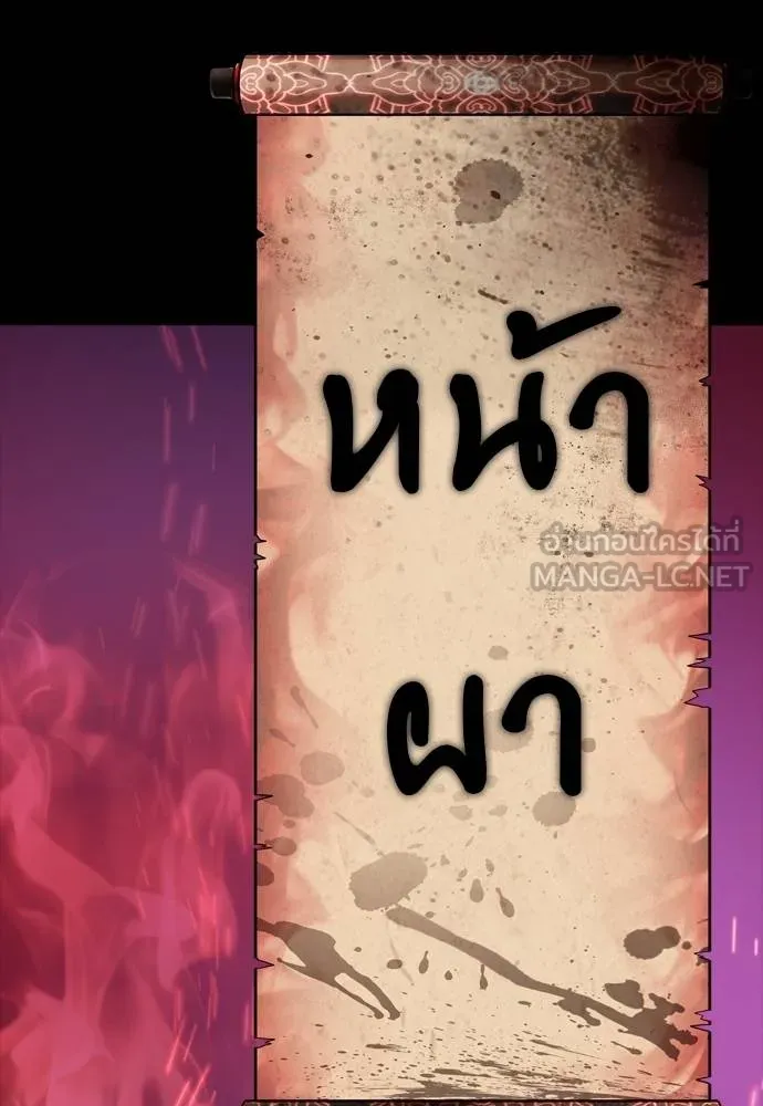 Reincarnation Path of The Underworld King ยอมรา ผู้พิพากษาจากนรก ตอนที่ 55 page 290