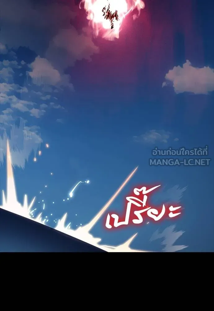 Reincarnation Path of The Underworld King ยอมรา ผู้พิพากษาจากนรก ตอนที่ 55 page 308