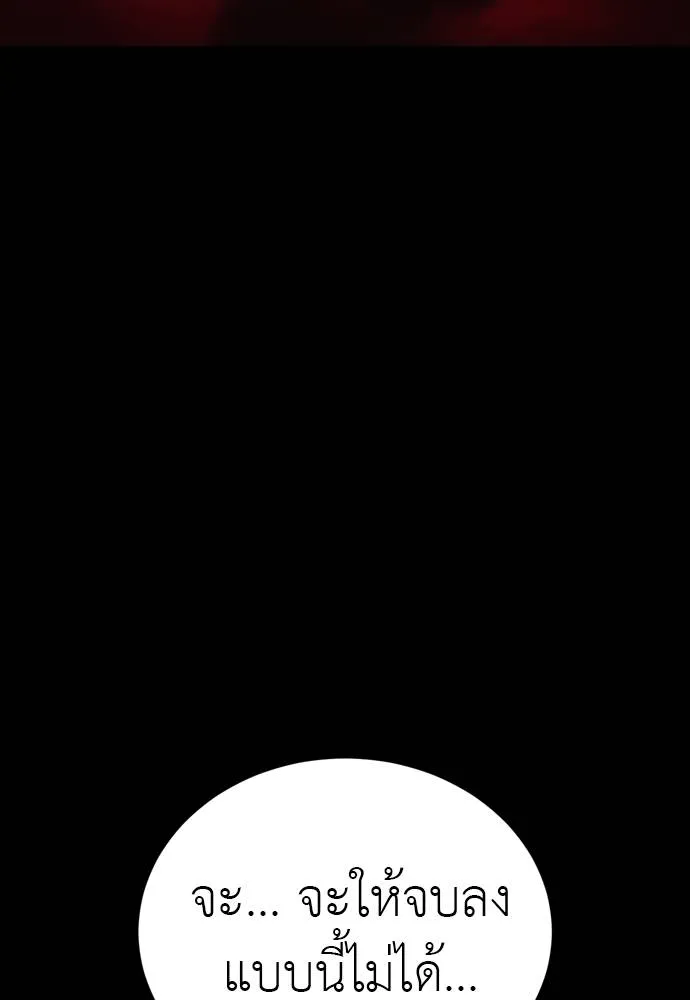 Reincarnation Path of The Underworld King ยอมรา ผู้พิพากษาจากนรก ตอนที่ 55 page 315