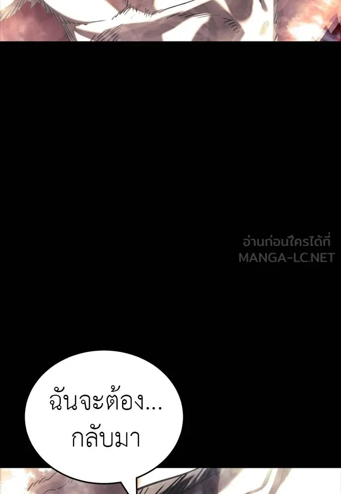 Reincarnation Path of The Underworld King ยอมรา ผู้พิพากษาจากนรก ตอนที่ 55 page 317