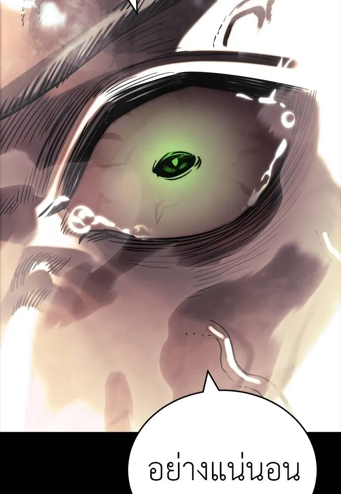 Reincarnation Path of The Underworld King ยอมรา ผู้พิพากษาจากนรก ตอนที่ 55 page 318