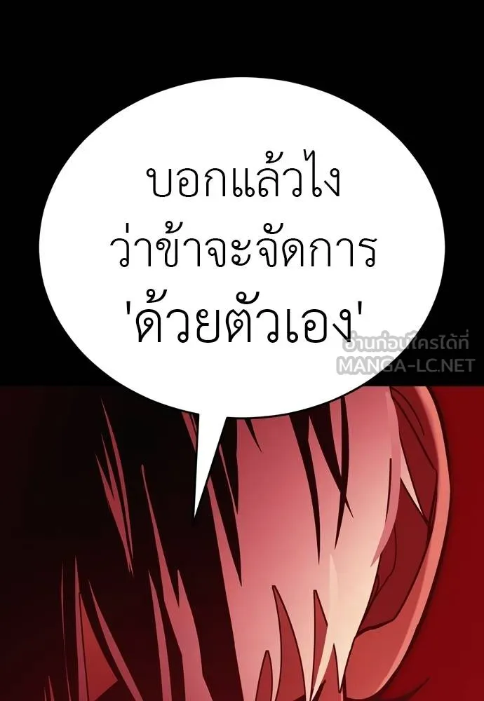 Reincarnation Path of The Underworld King ยอมรา ผู้พิพากษาจากนรก ตอนที่ 55 page 326