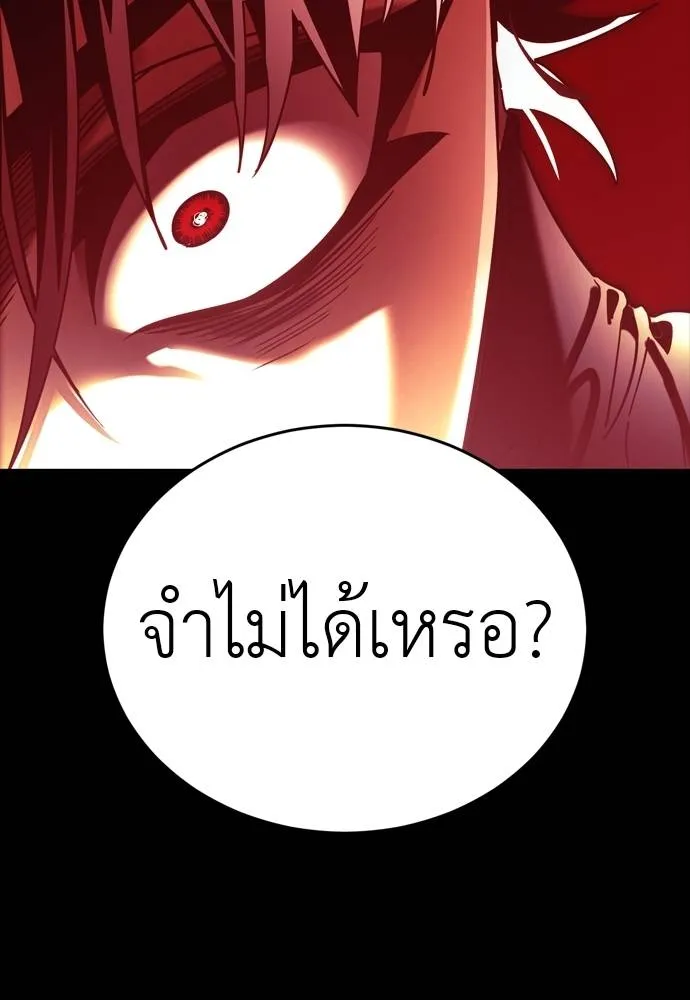 Reincarnation Path of The Underworld King ยอมรา ผู้พิพากษาจากนรก ตอนที่ 55 page 327