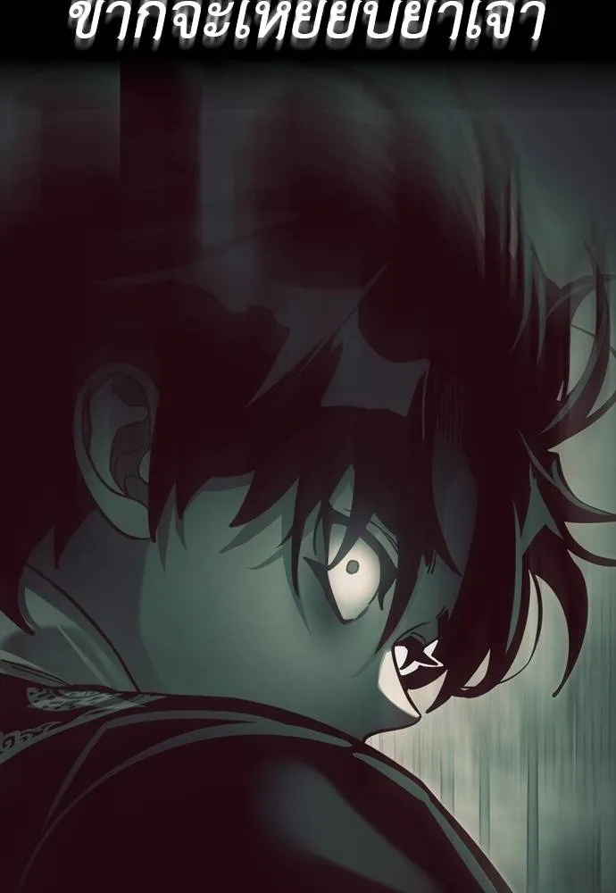 Reincarnation Path of The Underworld King ยอมรา ผู้พิพากษาจากนรก ตอนที่ 55 page 331