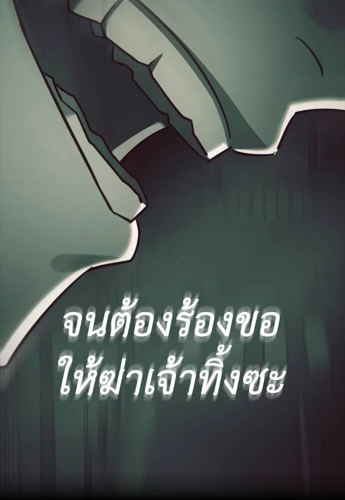Reincarnation Path of The Underworld King ยอมรา ผู้พิพากษาจากนรก ตอนที่ 55 page 333