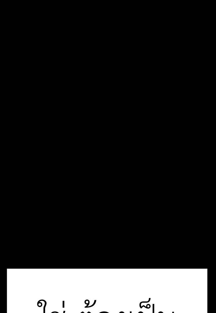 Reincarnation Path of The Underworld King ยอมรา ผู้พิพากษาจากนรก ตอนที่ 55 page 339