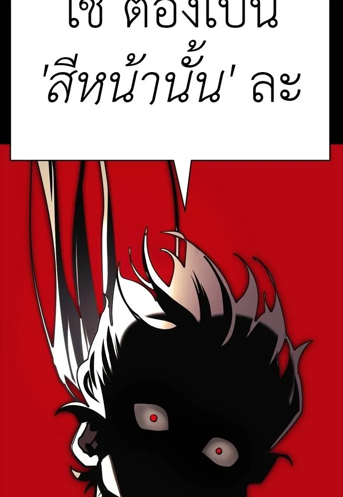Reincarnation Path of The Underworld King ยอมรา ผู้พิพากษาจากนรก ตอนที่ 55 page 340