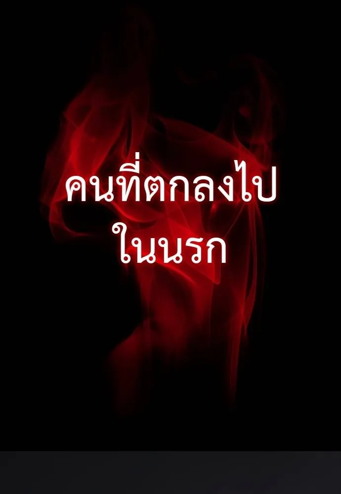 Reincarnation Path of The Underworld King ยอมรา ผู้พิพากษาจากนรก ตอนที่ 55 page 342