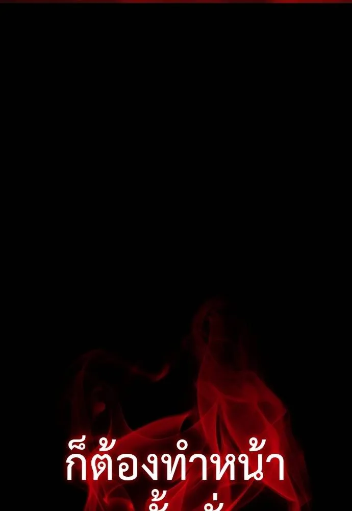 Reincarnation Path of The Underworld King ยอมรา ผู้พิพากษาจากนรก ตอนที่ 55 page 345