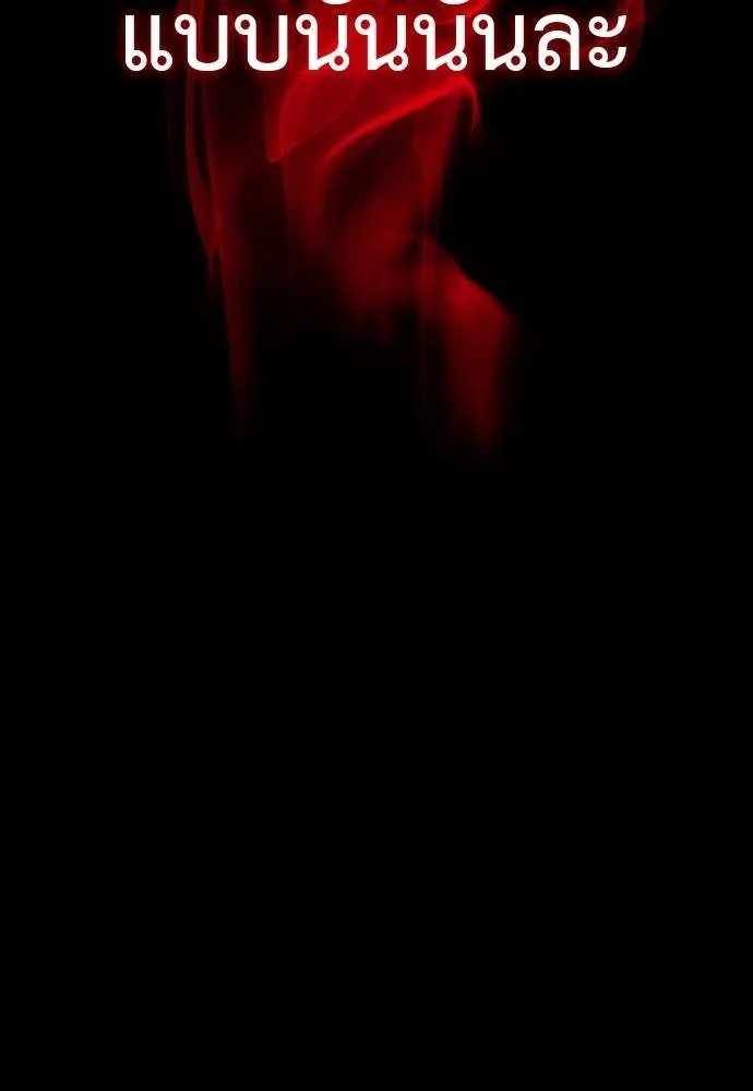 Reincarnation Path of The Underworld King ยอมรา ผู้พิพากษาจากนรก ตอนที่ 55 page 346