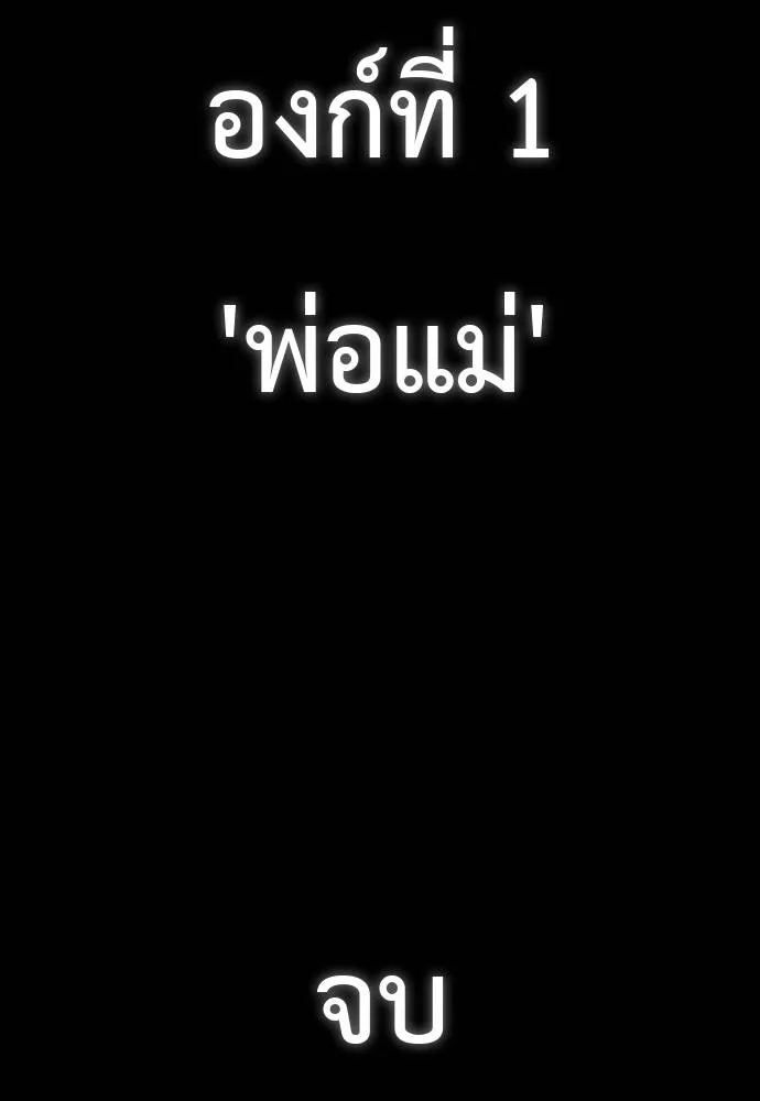 Reincarnation Path of The Underworld King ยอมรา ผู้พิพากษาจากนรก ตอนที่ 55 page 349